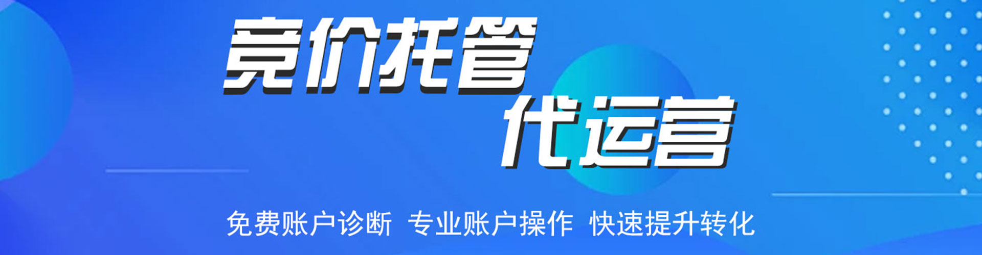 汉口百度推广开户